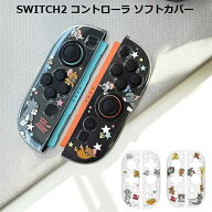 SWITCH2 コントローラ ソフトカバー トムとジェリー【トムとジェリー ファニーアート】switch2 ゲーム コ…