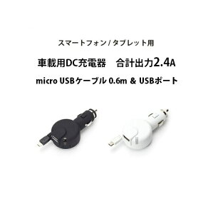 スマホ カー用品 車充電器の人気商品 通販 価格比較 価格 Com スマホ カー用品 車充電器の人気商品 通販 価格比較 価格 Com