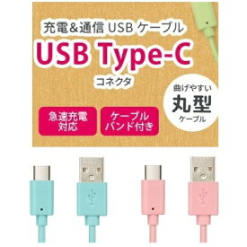 USB Type-C USB Type-A コネクタ USBケーブル 【15cm ブルー】type c usb typec タイプc コネクタ ケーブル xperia aquos galaxy zenfone xz android タブレット 充電ケーブル 充電 通信 アダプタ パソコン スマホ 4562358065378 ポイント c