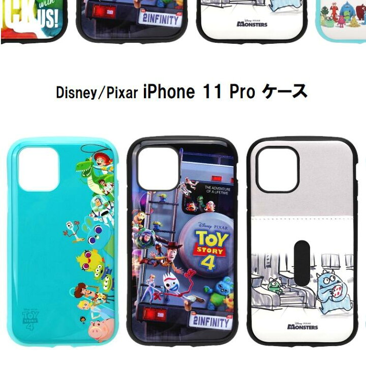楽天市場 Iphone 11 Pro用 ハイブリッドタフケース トイ ストーリー Cg トイストーリー Iphone11proケース Iphone11 Pro ケース フォーキー Iphone11pro トイストーリー ディズニー ウッディ バズ フォーキー 5 8インチ スマホケース カバー Jsmart