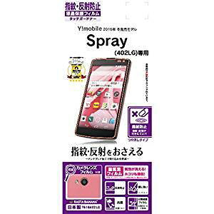 Y!mobile Spray (402LG)p tیtBy wE˖h~ zspray 402lg yo spray spray LGdq X}z XvC یV[ t[oC tB V[g  4988075582750