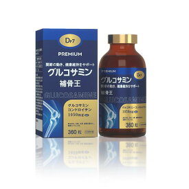 グルコサミン＆コンドロイチン 360粒 90日分 サプリ サプリメント グルコサミン コンドロイチン 健康 関節 軟骨 GMP認定工場製造 送料無料