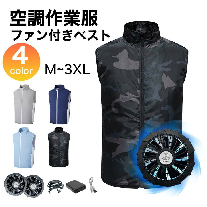 楽天市場】＼【先着100名】8%OFFクーポン配布中／空調作業服 ファン 