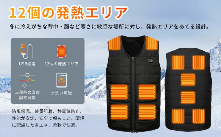 楽天市場】ヒーターベスト 電熱ベスト 12箇所発熱 Vネック 前後独立 