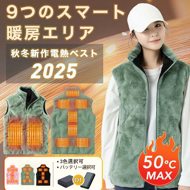 楽天市場】【2025新作☆ボタン内蔵】電熱ベスト 加熱ベスト 日本製 