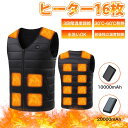 ｢期間限定全商品500円OFFクーポン｣ 【2025最新】 電熱ベスト 日本製ヒーター 薄手 ヒーターベスト バッテリー付き …