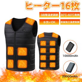 ｢期間限定全商品500円OFFクーポン｣ 【2025最新】 電熱ベスト 日本製ヒーター 薄手 ヒーターベスト バッテリー付き 前後16箇所発熱 速暖 3段階温度調整 ヒートジャケット ヒートベスト 防寒着 作業着 USB給電 電熱インナー メンズ レディース 洗濯可能 屋外作業