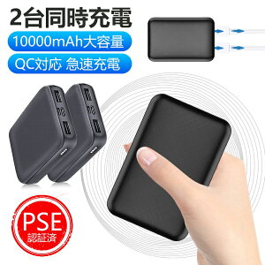 �u�����z�B�v���o�C���o�b�e���[ 10000mAh �d�M�x�X�g �y�� ���^ �d�M�x�X�g�p�o�b�e���[ �g�ѕ֗� �X�}�z�[�d�� �c�ʕ\�� LED���C�g�t�� ���s/�o��/��d�΍�/�h�ЃO�b�Y PSE�F�؍� iPhone/iPad/Andro