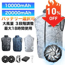 楽天市場】空調服 ファン付き ベスト（サイズ（S/M/L）3L）の通販