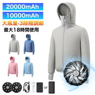 空調作業服 ファン バッテリーセット フード付き 長袖 ファン付き作業着 空調 服セット 服のみ レディー…