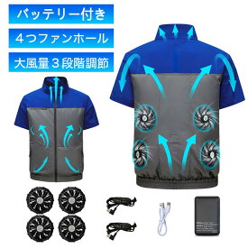 【2025年最新 4つ静音なファン付き】空調作業服 半袖 涼しい 夏用作業服 大風量 10000mahバッテリー USB給電 防撥水 耐久性 夏 空調 服セット ファンバッテリー 作業着 男女兼用 日本語取扱説明書付き