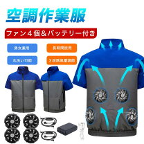 楽天市場】空調 服 ファン 4 つ（サイズ（S/M/L）M）の通販