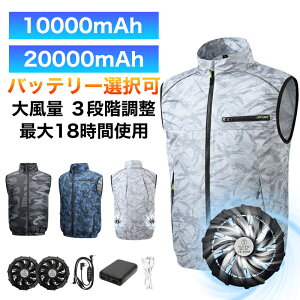空調服 バッテリーのみ」の人気商品一覧・価格比較 - 価格.com