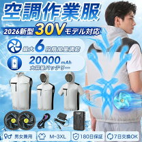 楽天市場】空調服 30vファンの通販