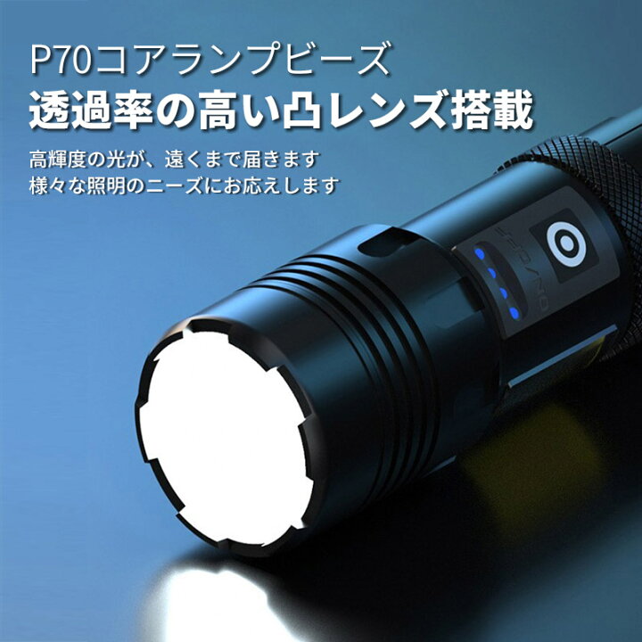 楽天市場】【3年間品質保証】8000lm高輝度 懐中電灯 led 強力 最強  