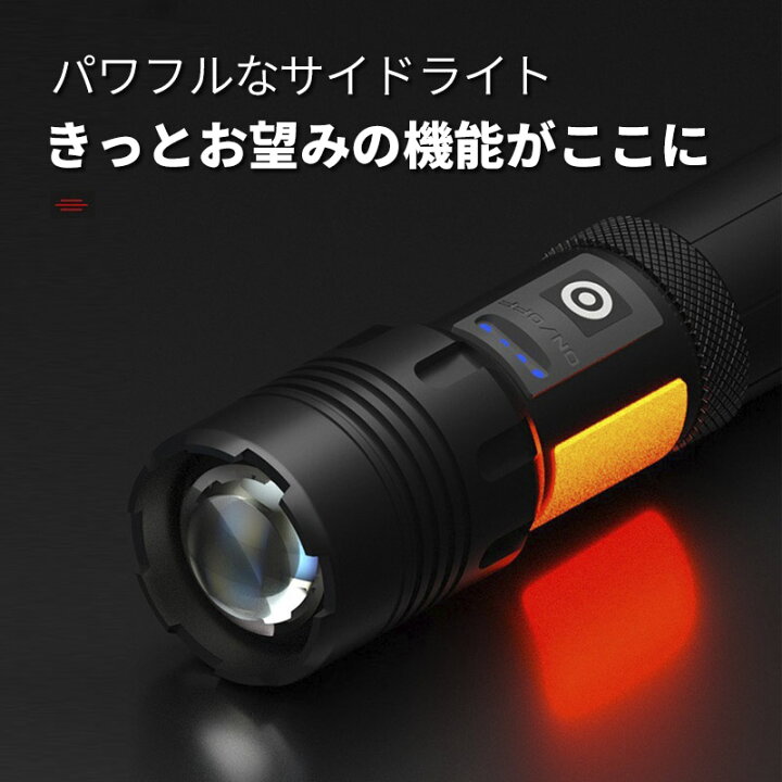 楽天市場】【お買い物マラソン】【即納☆あす楽】懐中電灯 led 強力 