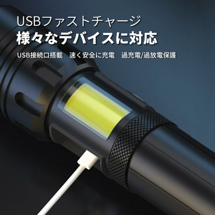 楽天市場】【3年間品質保証】8000lm高輝度 懐中電灯 led 強力 最強  