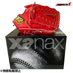 翌日出荷 送料無料 ザナックス XANAX 硬式 グラブ グローブ 投手用 右投用 HIオレンジ レッド 赤 トラスト 硬式グラブ 硬式グローブ 硬式用 投手 ピッチャー…