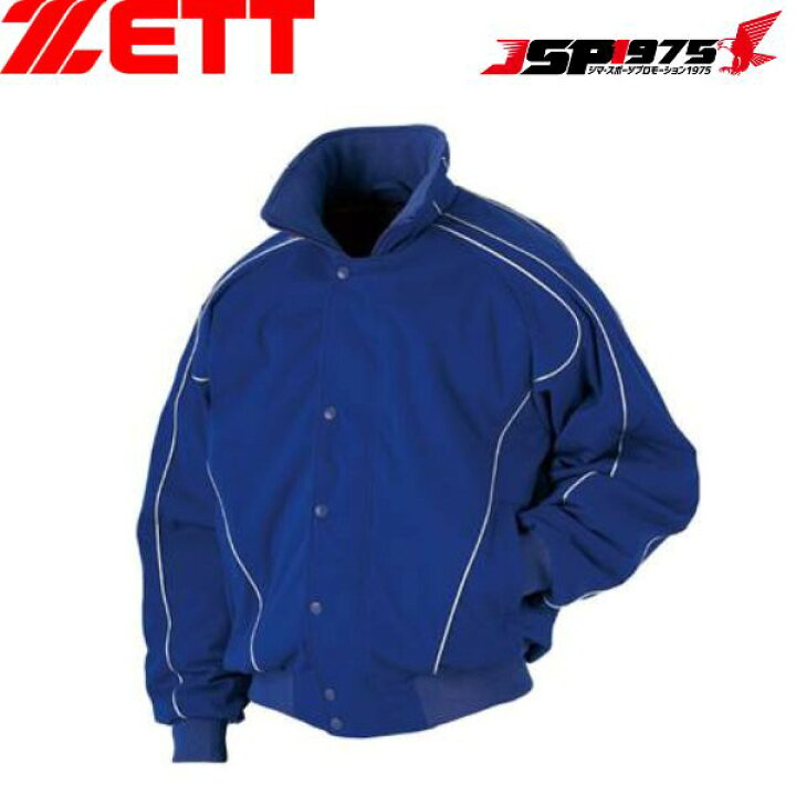 楽天市場】送料無料 ゼット ZETT グラウンドコート ロイヤルブルー 青 
