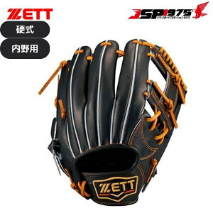 翌日出荷 送料無料 ZETT ゼット 硬式グラブ プロステイタス 内野手用 二塁手・遊撃手用 サイズ4 ブラック×オークブラウン 右投げ 野球 野球用品 日本製 硬…