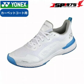 【送料無料】ヨネックス YONEX パワークッション 507 SHT507 テニス カーペット用シューズ ホワイト×ブルー 3E 28.5cm メンズ 部活 2021年秋冬モデル