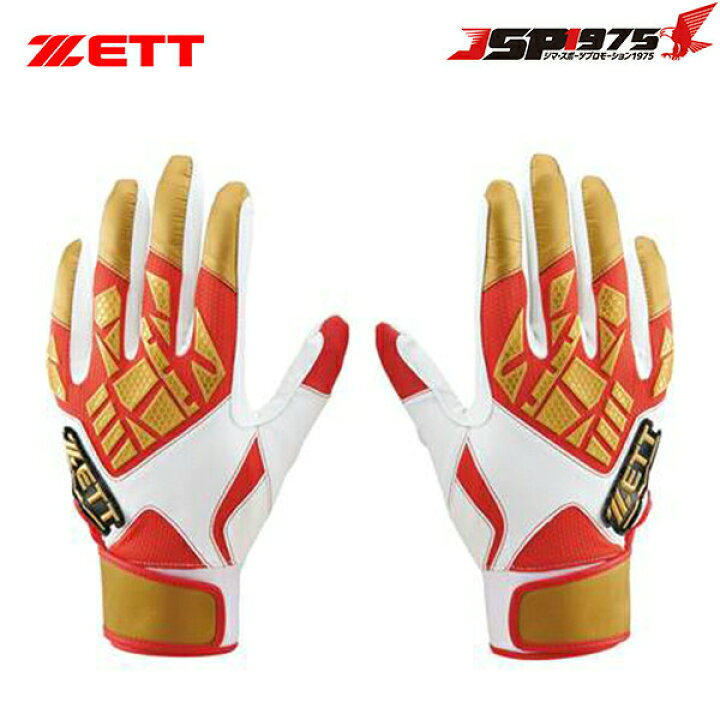 楽天市場】【送料無料】【ゼット】ZETT バッティング手袋 ホワイト
