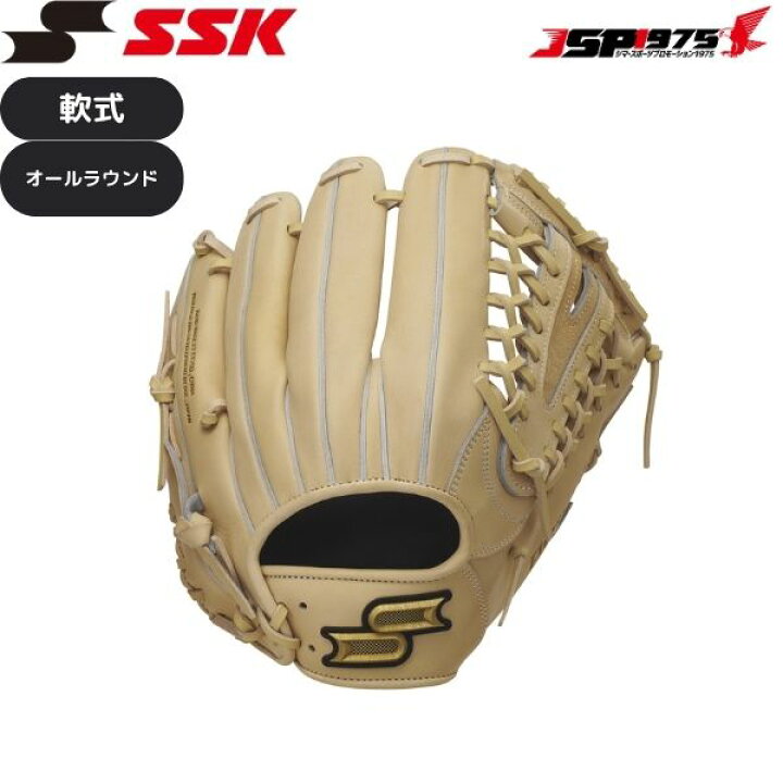 楽天市場】翌日配送 送料無料 野球 グローブ 軟式 大人 右投げ SSK 