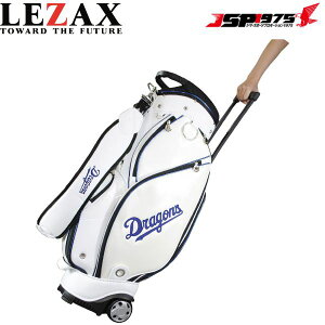 数量限定 送料無料 中日 LEZAX レザックス Dragons ドラゴンズ ゴルフ ゴルフバッグ 9.0型キャスター付きキャディバッグ ホワイト CDCB-2420