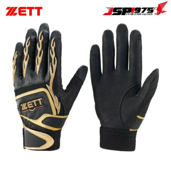 楽天市場】翌日出荷 送料無料 ゼット ZETT 野球 バッティンググローブ 