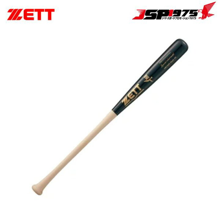楽天市場】翌日出荷 送料無料 ZETT ゼット 野球 バット 硬式 木製 BFJ 