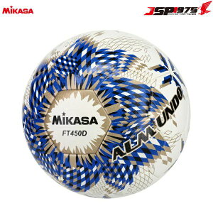  MIKASA ~JT TbJ[{[ ALMUNDO 苅4 \ ӏo^ u[  FT450D-BLBS