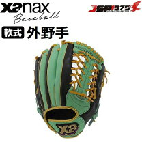 楽天市場】ザナックス 軟式 外野の通販