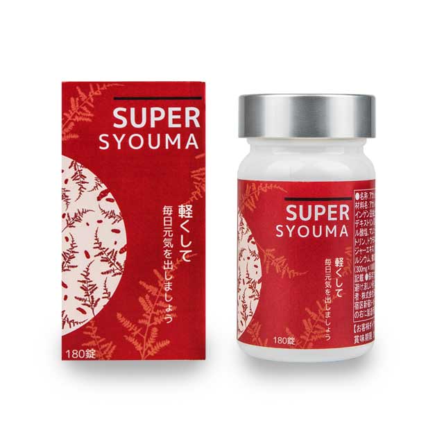 スーパーショウマ SUPER SYOUMA 180粒 スーパーセール期間限定 30日分 アカショウマ 燃焼系 やせたい方向け 白いんげんマンゴージンジャー L-カルニチン 脂肪分解系 １着でも送料無料