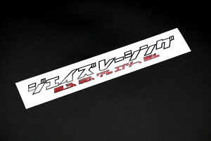 �W�F�C�Y ���[�V���O, 21�X�e�b�J�[�@�z���C�g SS�T�C�Y