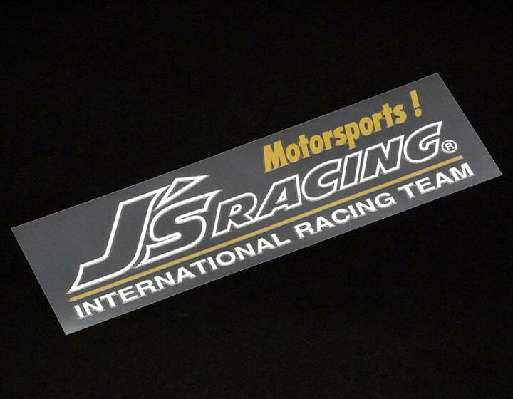 Motorsports j's racing 藝 ホンダ専門チューナーとしての意地と情熱 ジェイズレーシング・梅本淳一 チューナー伝説 自動車情報のモーターファン