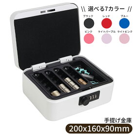 ★期間限定！ポイント5倍★ 5％OFFクーポン 送料無料 A6・B5サイズ スチール製 手提金庫 ダイヤル式 キャッシュボックス 会計 オフィス ミニ金庫 簡易金庫 貯金箱 コイン収納 保管 金属製 20x16x9cm