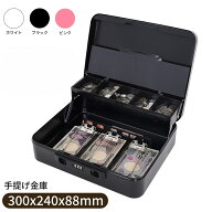 ★期間限定！ポイント5倍★ 10％OFFクーポン 手提げ金庫 ダイヤル式 バネ式ロック 会計用コインケース 3…