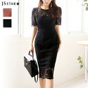 FashionSale全品5%OFFCoupon レースワンピース 結婚式 タイト パーティドレス レース お呼ばれドレス 黒ワンピ シンプルデザイン 袖あり 袖付き 半袖 ライン 膝丈 ひざ丈 きれいめ 大きいサイズ 卒業式 フォーマル 控えめ