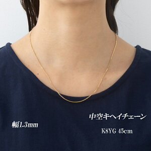 約45cm 中空 キヘイ チェーン K18 YG 幅約1.3mm 喜平 チェーン イエローゴールド 18金 ネックレス 地金 チェーン ネックレス 040 喜平 レディース メンズ ユニセックス