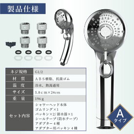 2025年最新型 シャワーヘッド 手元止水 マイクロナノバブル 節水 首振り 水圧 マイクロバブル 止水ボタン ウルトラ ミスト ファイン おすすめ 人気 アダプター4種 TOTO規格 美肌 おしゃれ 誕生日 バレンタインデー ホワイトデー 母の日 父の日 プレゼント ギフト 贈り物