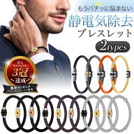 【楽天ランキング3冠達成！】【flow charm公式 正規品】静電気除去ブレスレット 静電気除去グッズ シリコ…