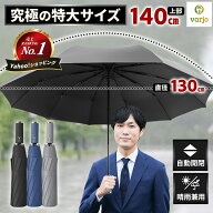 【すぐに使える300円オフクーポン】【varjo公式 正規品】折りたたみ傘 大きい 大きめ メンズ 自動開閉 最…