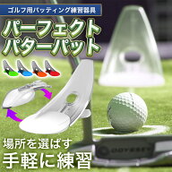 パターマット パター練習器具 パッティング練習 パット練習 パター練習 スイング練習 ゴルフ パターレー…