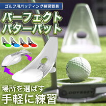 楽天市場】ゴルフ アプローチ パターの通販
