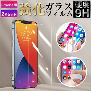 y݌ɏZ[{IziPhonetB 2Zbg 15 14 13 SE2/3 7 8 Pro Plus max mini ACtH 9H ʕی KX V[g S wh~ ϏՌ Ȃ  LY \₷ ₷ z 