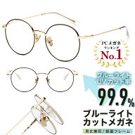 【楽天スーパーセール！】【Cosmonauts公式 正規品】ブルーライトカット メガネ 子供 子ども キッズ 小学…