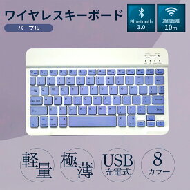 パソコンキーボード iPhoneキーボード ワイヤレスキーボード スマホキーボード コンパクト 軽い bluetooth Macbook マックブック 無線 PC ipad android アンドロイド タブレット 携帯 Windows 小さい 軽量 mini かわいい 静音 USB充電式 薄型 薄い ミニ 小型 送料無料