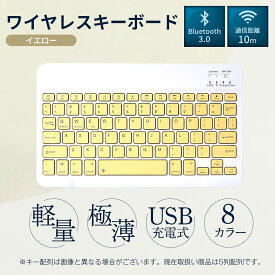 ワイヤレスキーボード パソコンキーボード iPhoneキーボード スマホキーボード コンパクト 軽い bluetooth Macbook マックブック 無線 PC ipad android アンドロイド タブレット 携帯 Windows 小さい 軽量 mini かわいい 静音 USB充電式 薄型 薄い ミニ 小型 送料無料