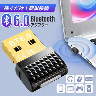 【Cosmonauts公式 正規品】Bluetoothアダプター ブルートゥースレシーバー USB6.0 PC 高速 安定 受信範囲…