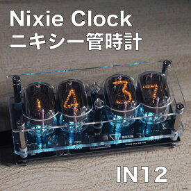 ニキシー管 時計 【ニキシー管時計 IN12 置き時計 アンティーク おすすめ 時計 置時計 おしゃれ雑貨 かわいい 可愛い おしゃれ おもしろグッズ ニキシー レトロ ヴィンテージ風 おもしろ雑貨 彼氏 プレゼント 新生活 誕生日】